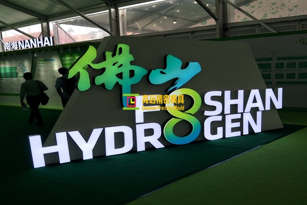 高遠精密 在新能源方麵的發展