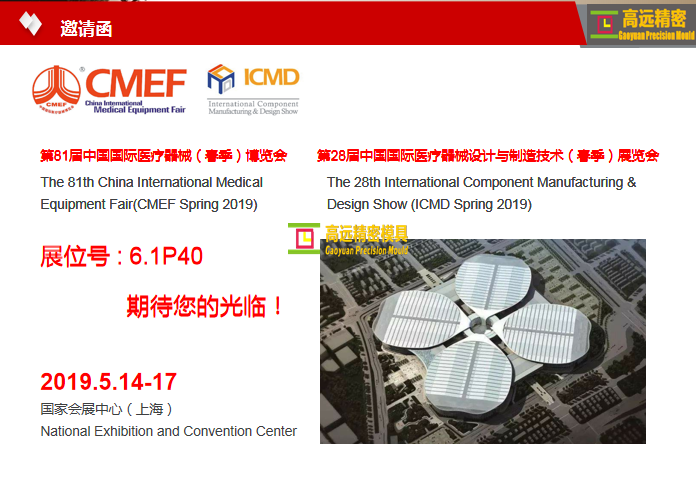 上海2019CMEF 約定您！